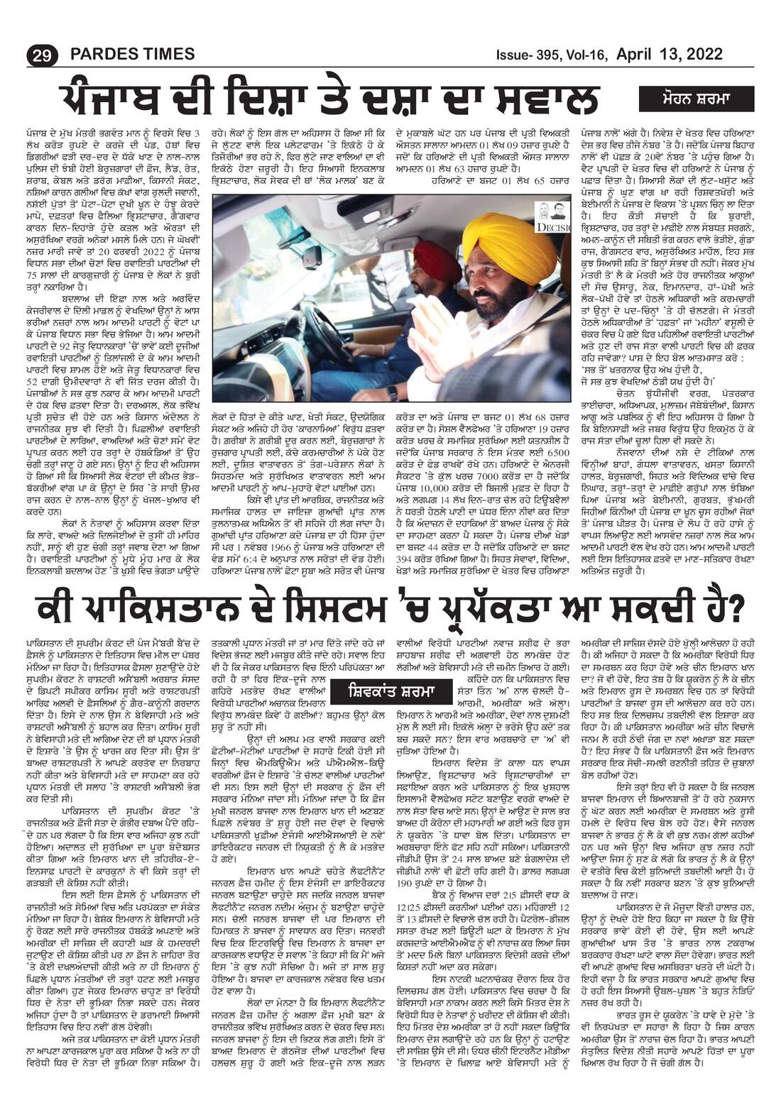 Page 29 of the April 13, 2022 newspaper