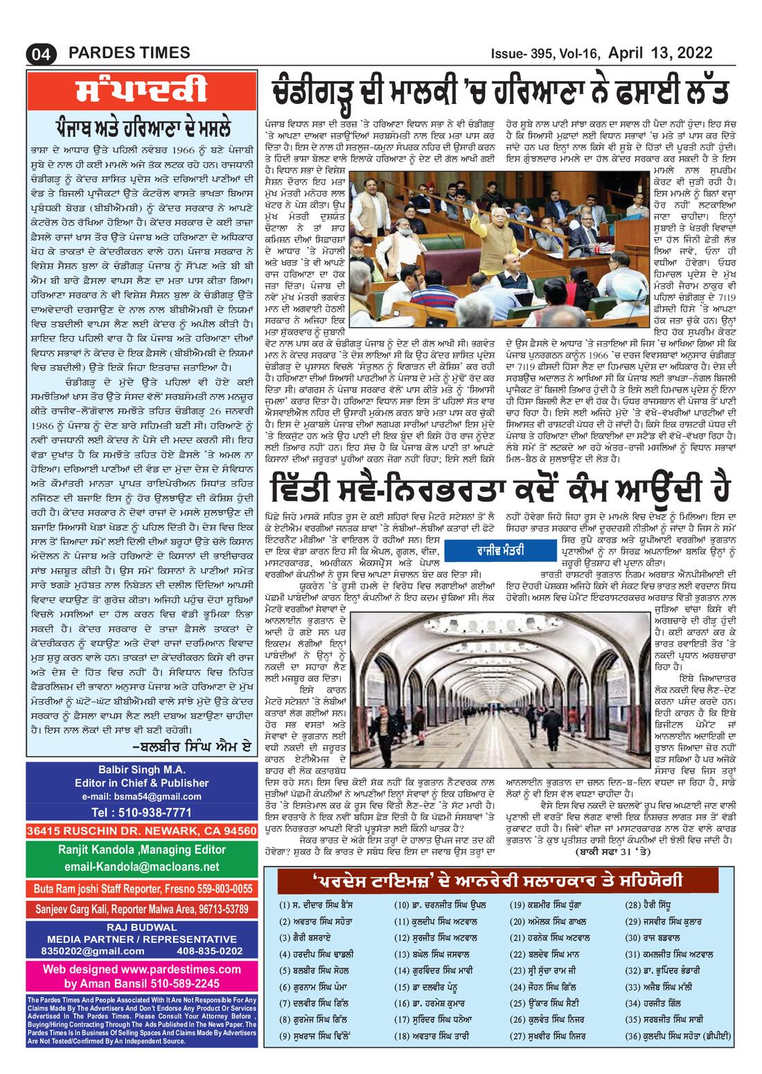 Page 4 of the April 13, 2022 newspaper