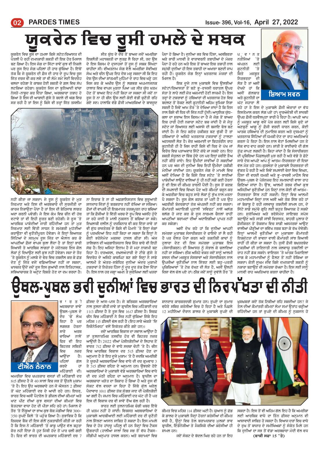 Page 2 of the April 27, 2022 newspaper