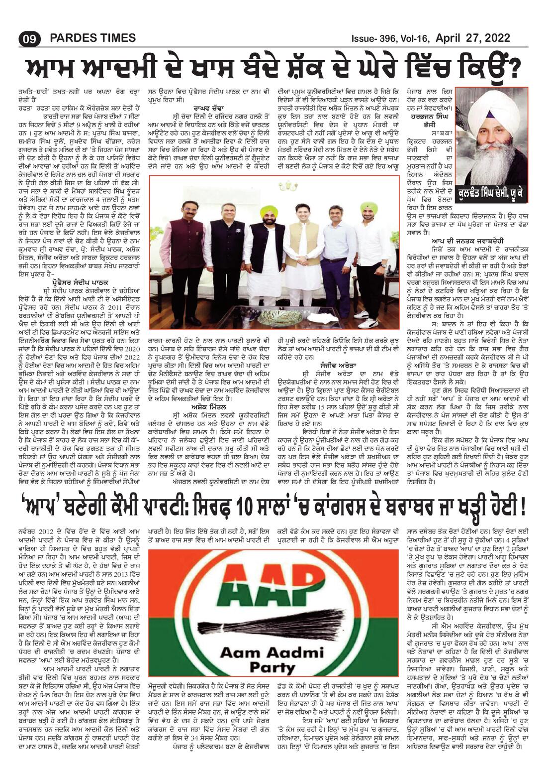 Page 9 of the April 27, 2022 newspaper