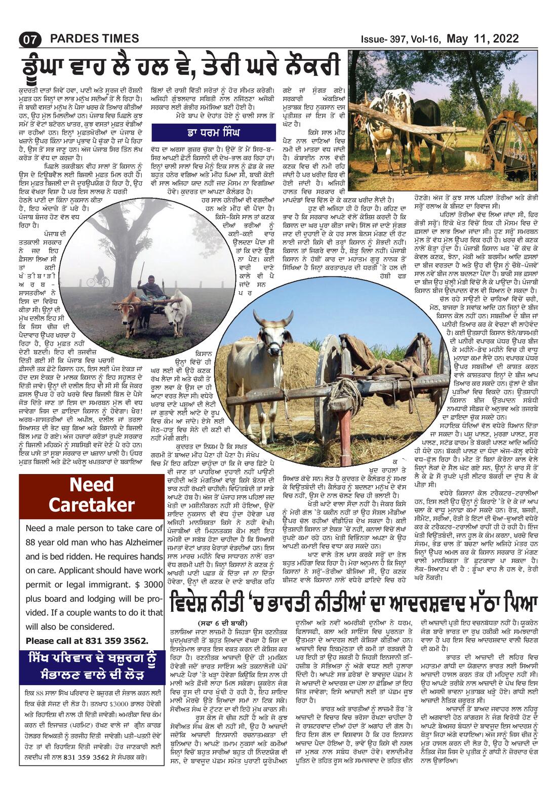 Page 7 of the May 11, 2022 newspaper