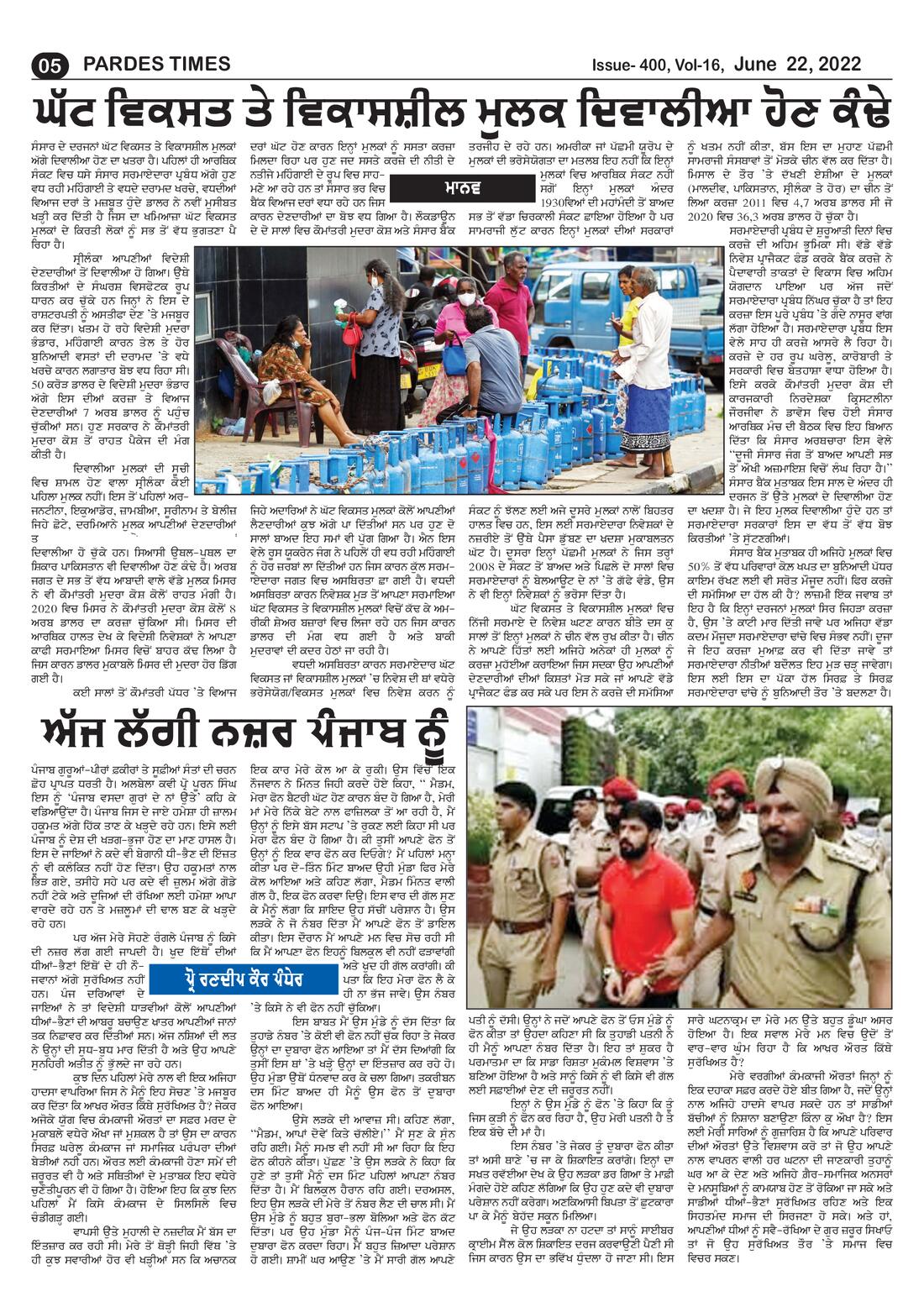 Page 5 of the June 22, 2022 newspaper