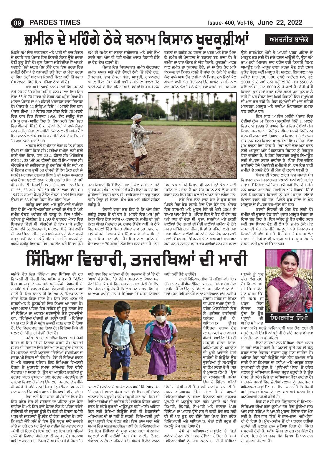 Page 9 of the June 22, 2022 newspaper