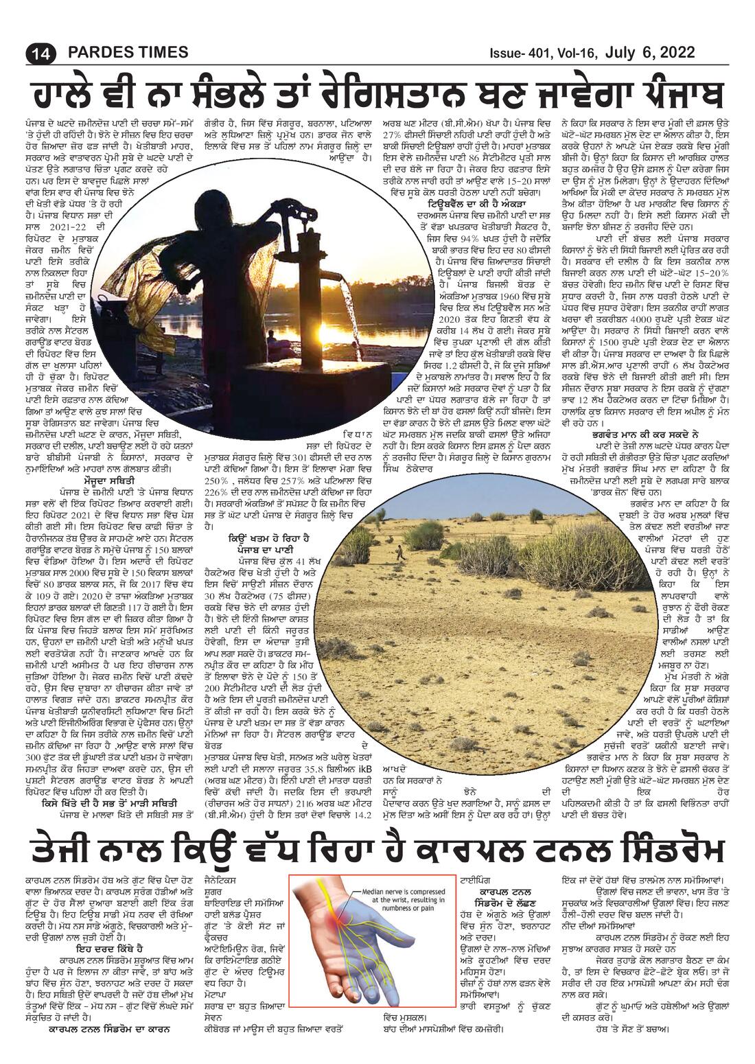 Page 14 of the July 6, 2022 newspaper