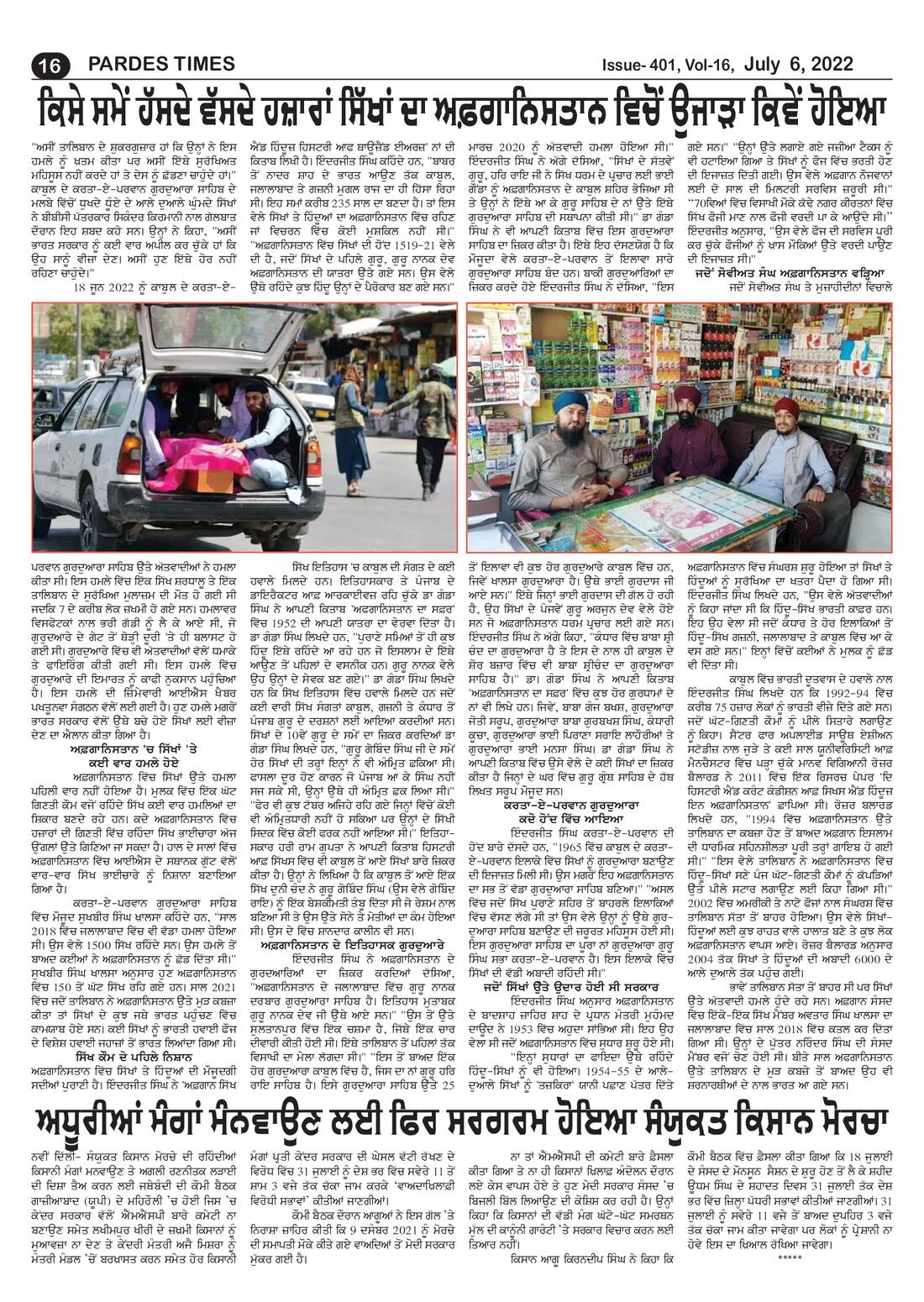 Page 16 of the July 6, 2022 newspaper