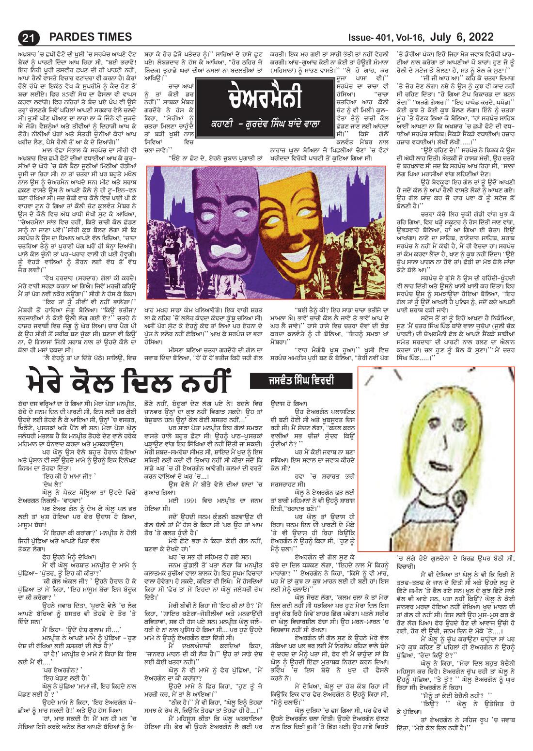 Page 21 of the July 6, 2022 newspaper