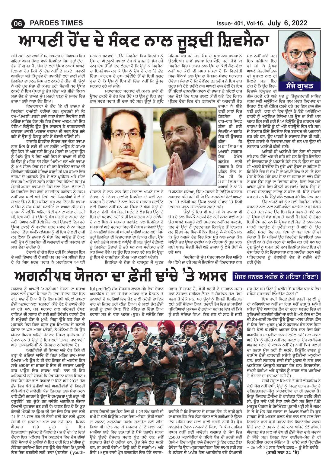 Page 6 of the July 6, 2022 newspaper