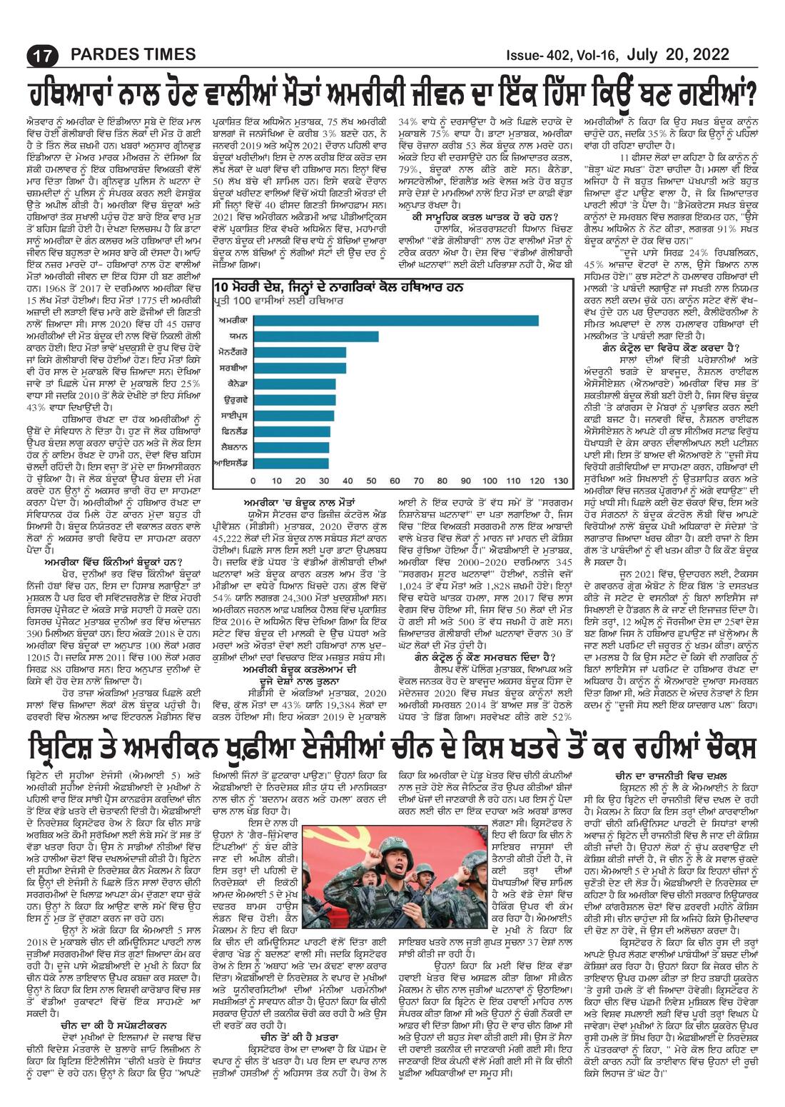 Page 17 of the July 20, 2022 newspaper