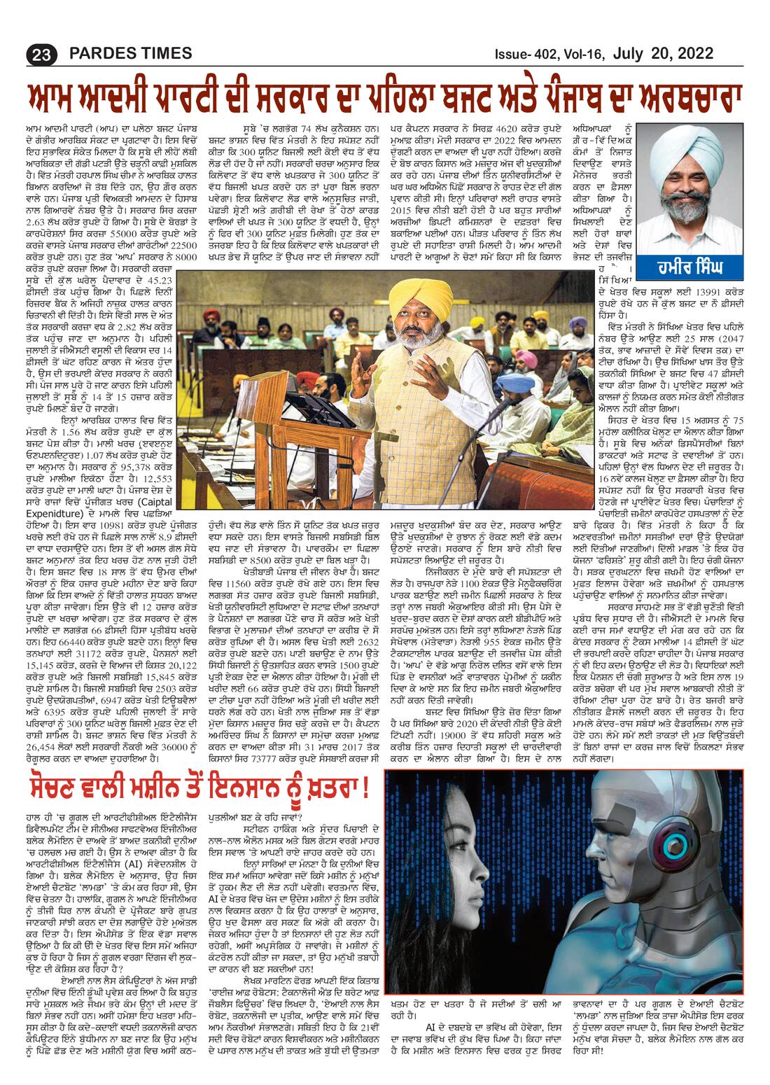Page 23 of the July 20, 2022 newspaper