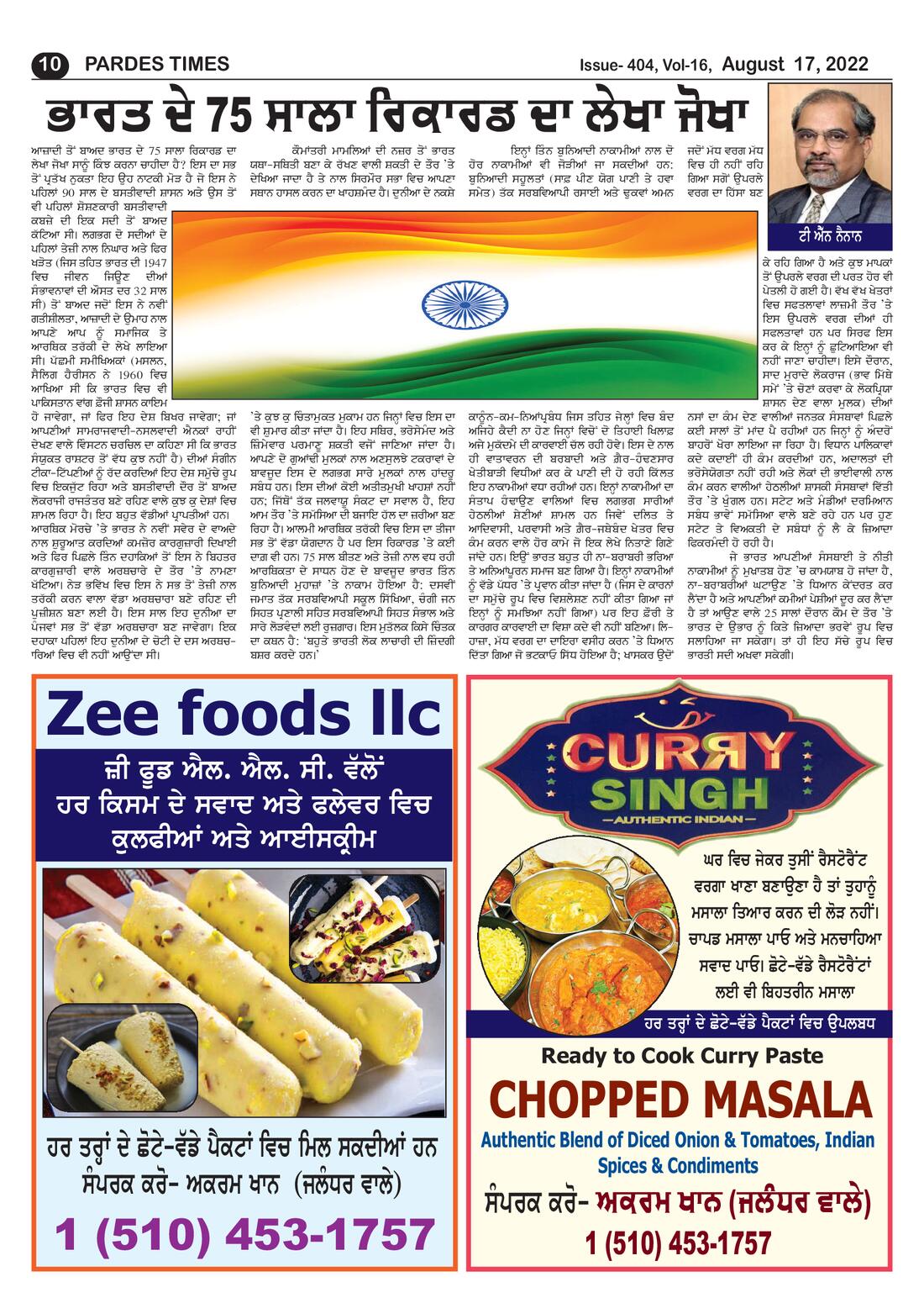 Page 10 of the August 17, 2022 newspaper