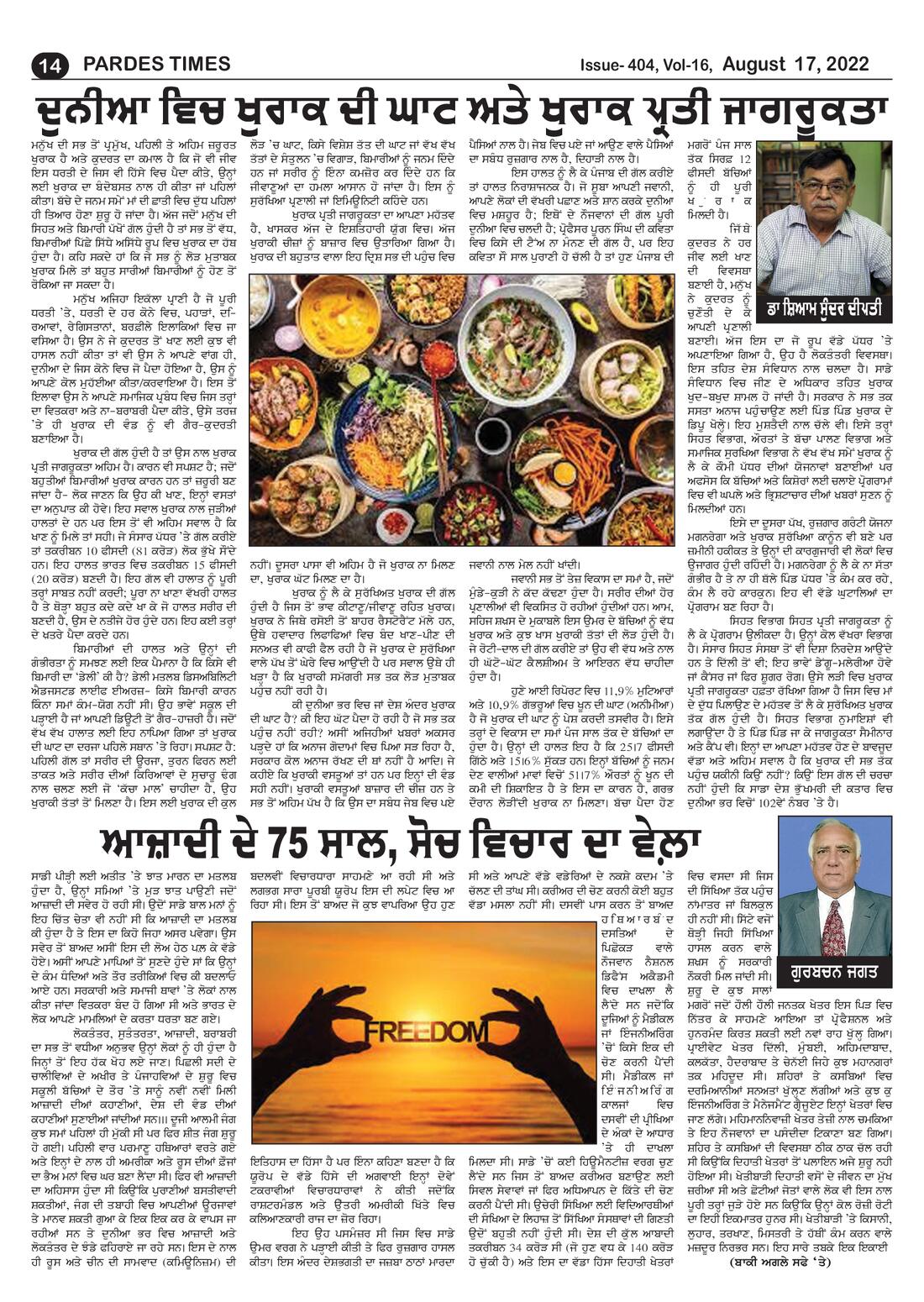 Page 14 of the August 17, 2022 newspaper