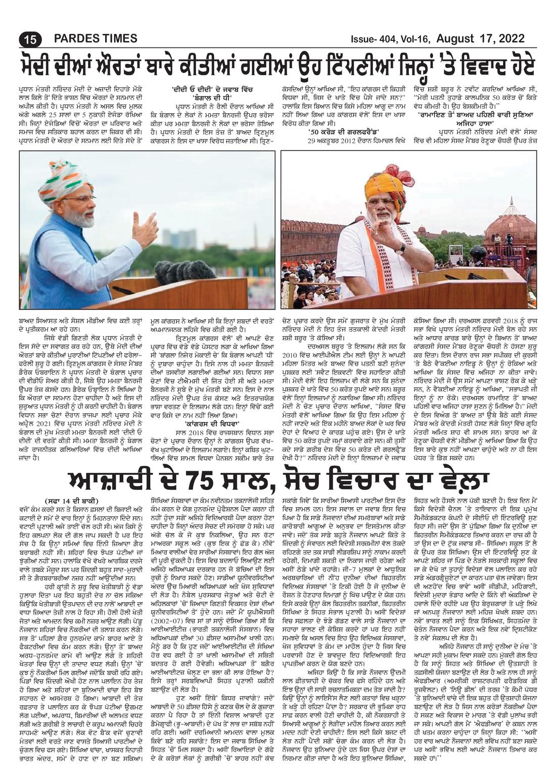 Page 15 of the August 17, 2022 newspaper