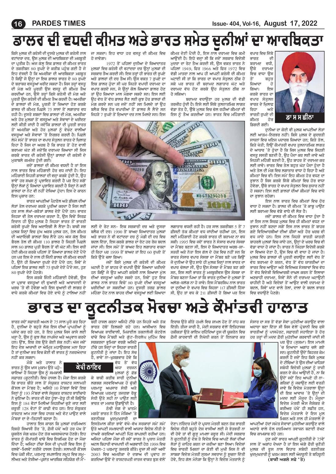 Page 16 of the August 17, 2022 newspaper