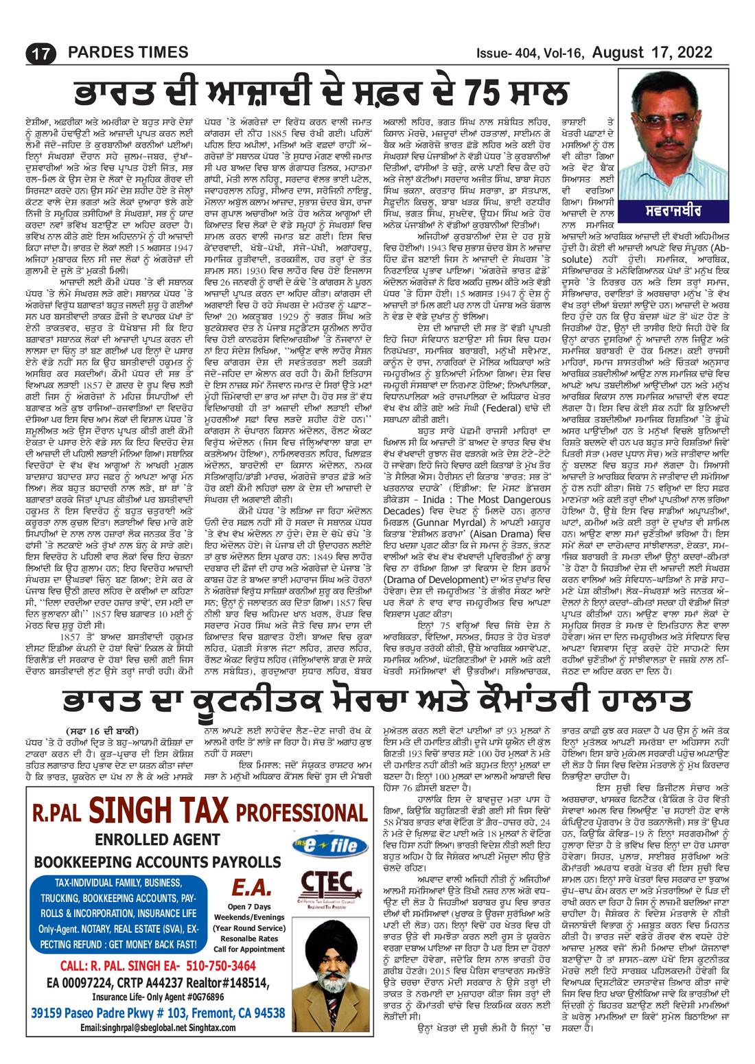 Page 17 of the August 17, 2022 newspaper
