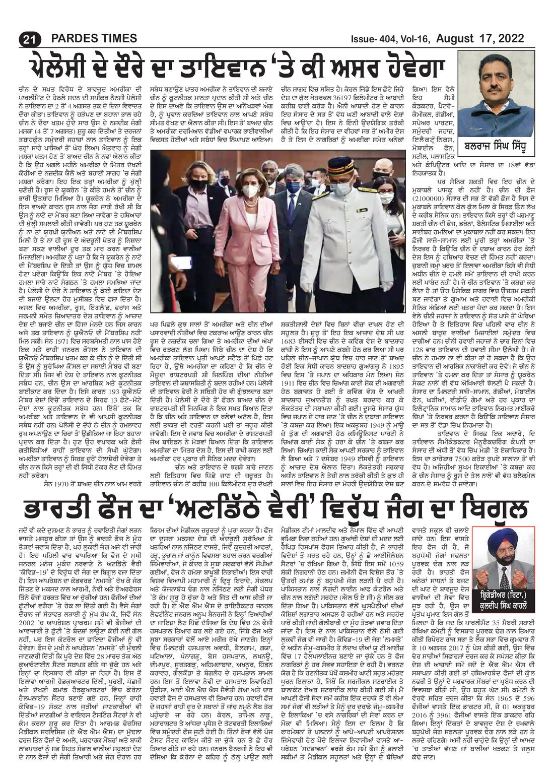Page 21 of the August 17, 2022 newspaper