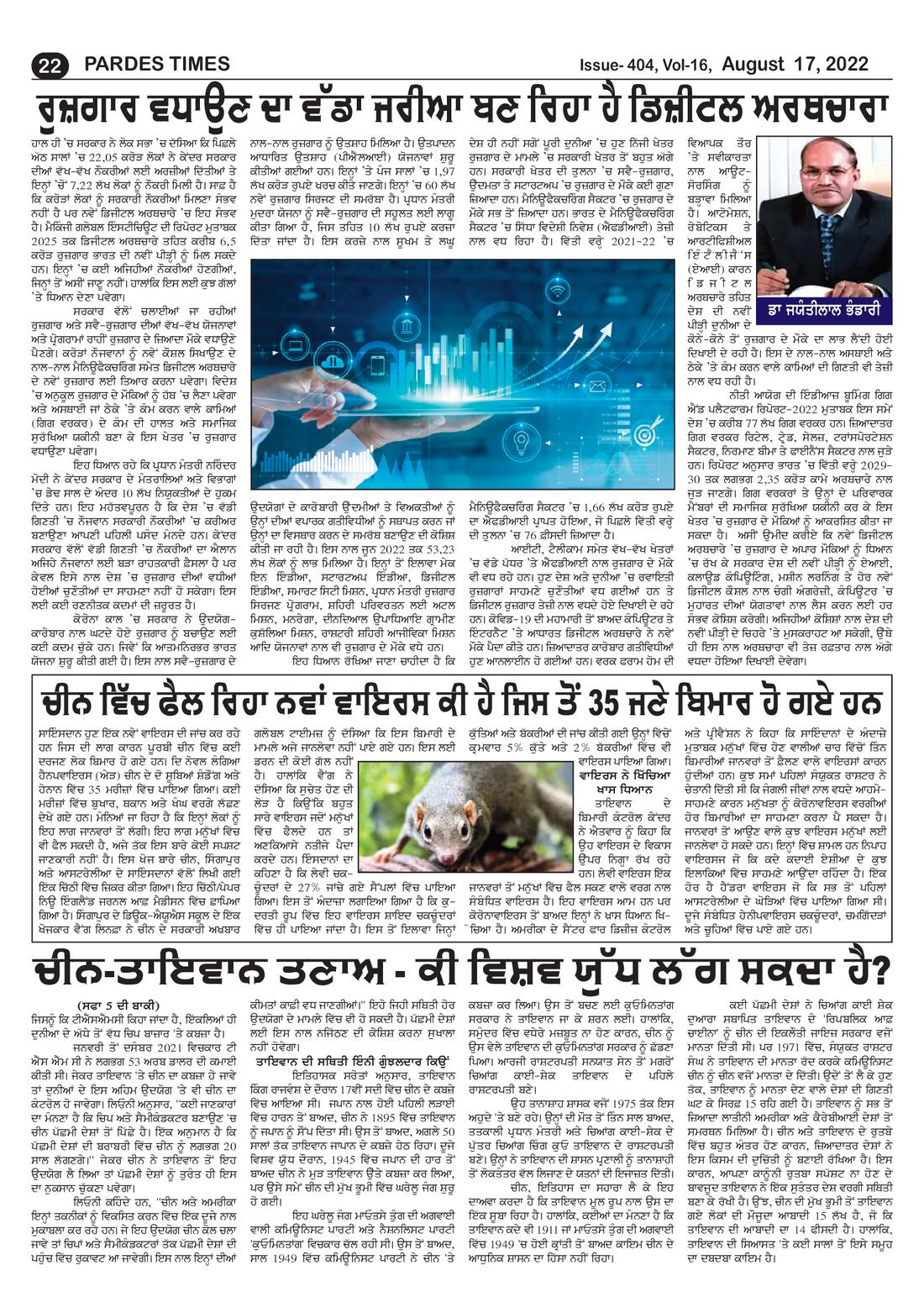 Page 22 of the August 17, 2022 newspaper