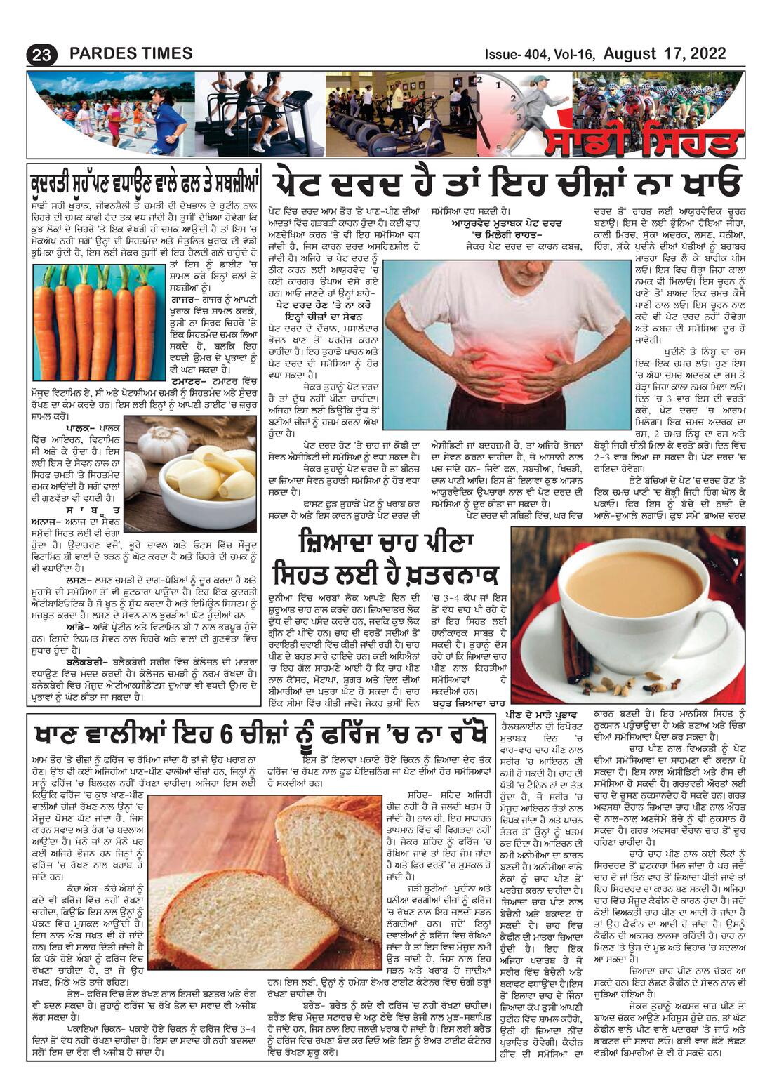 Page 23 of the August 17, 2022 newspaper