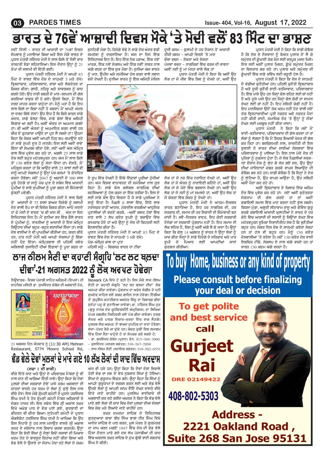 Page 3 of the August 17, 2022 newspaper