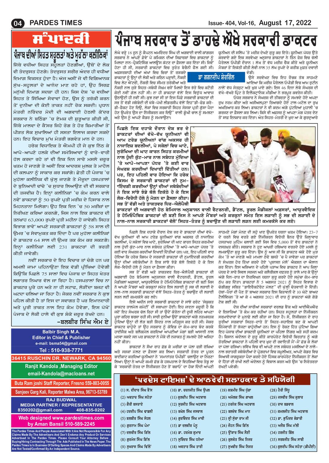 Page 4 of the August 17, 2022 newspaper