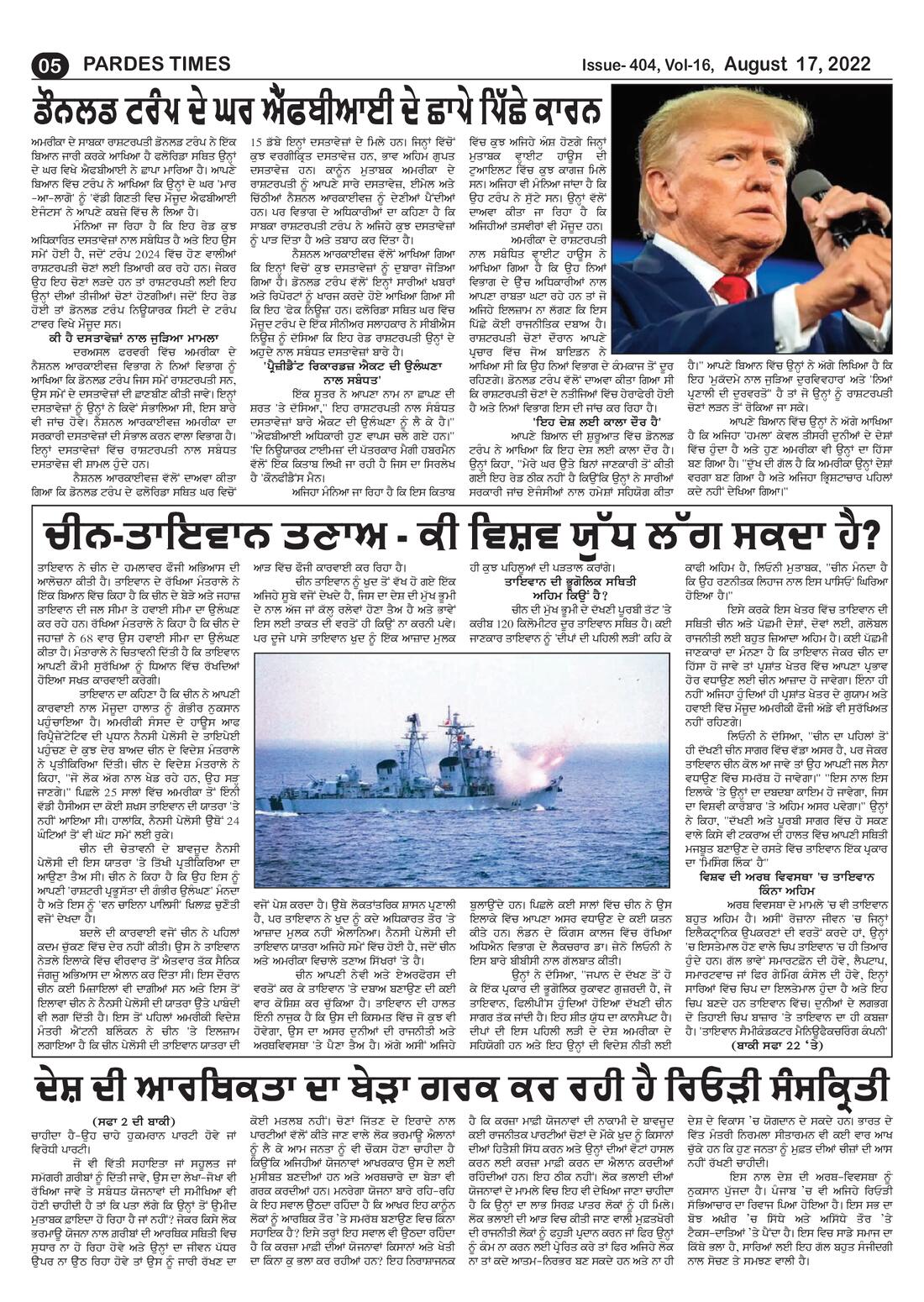 Page 5 of the August 17, 2022 newspaper