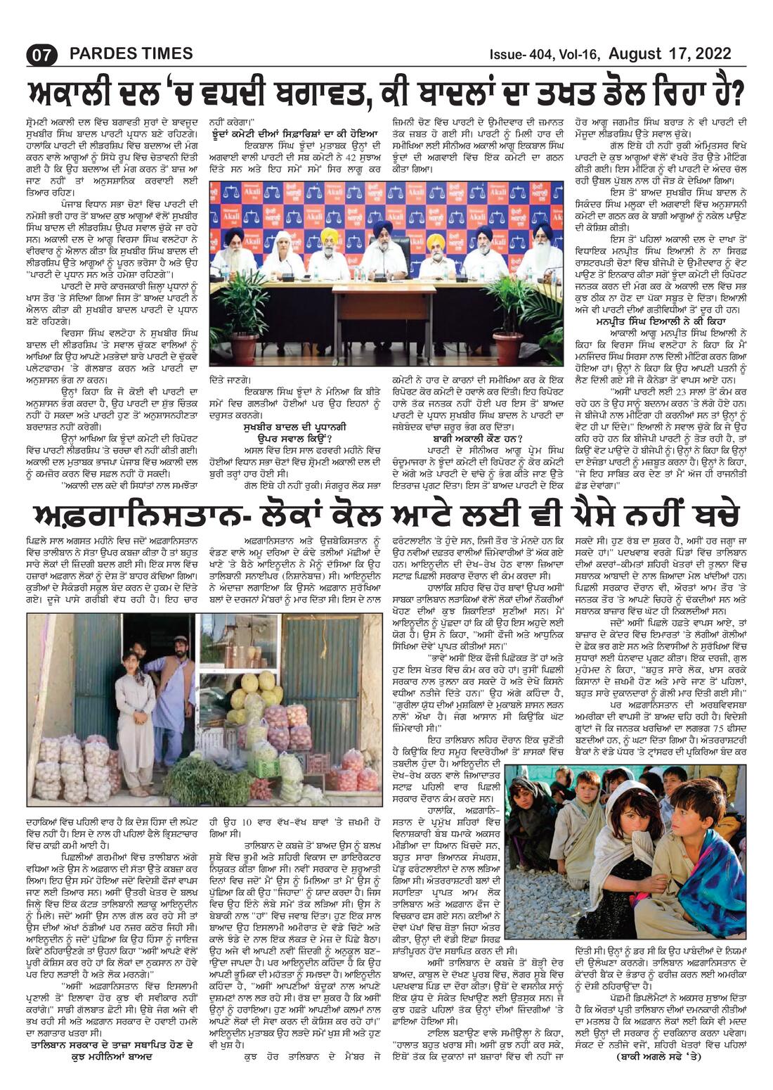Page 7 of the August 17, 2022 newspaper