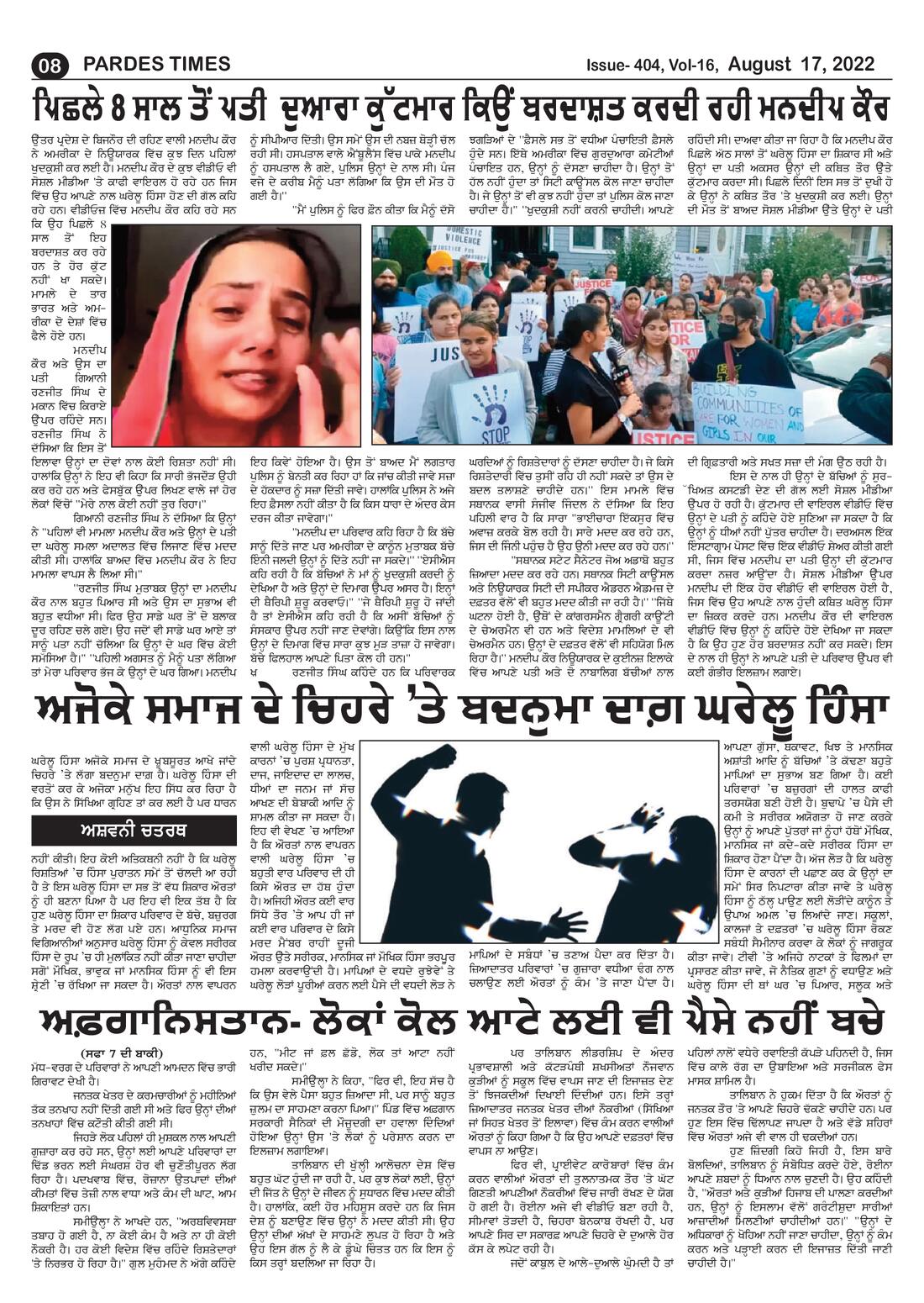 Page 8 of the August 17, 2022 newspaper