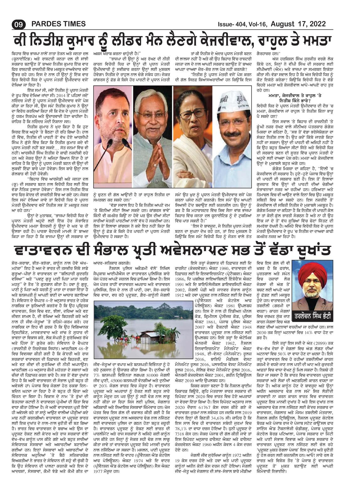 Page 9 of the August 17, 2022 newspaper