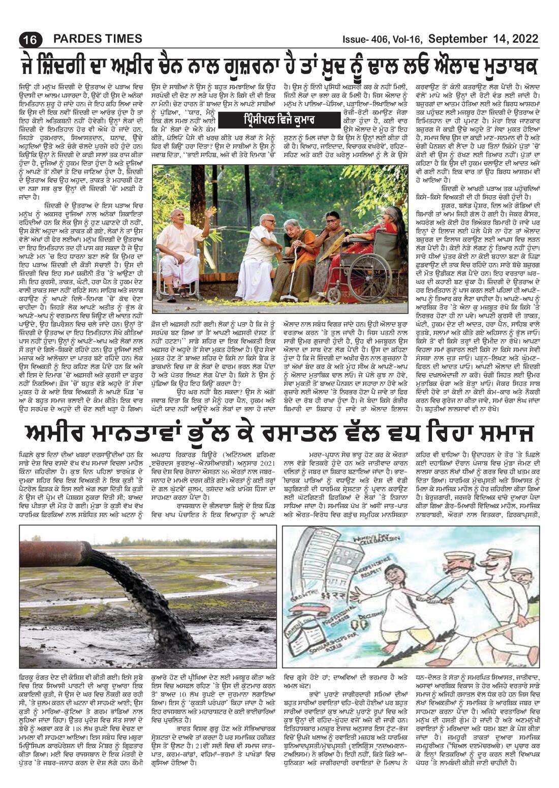 Page 16 of the September 14, 2022 newspaper