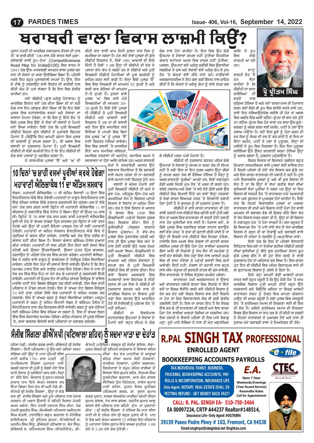 Page 17 of the September 14, 2022 newspaper