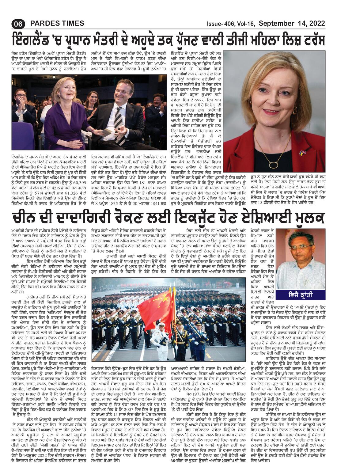 Page 6 of the September 14, 2022 newspaper