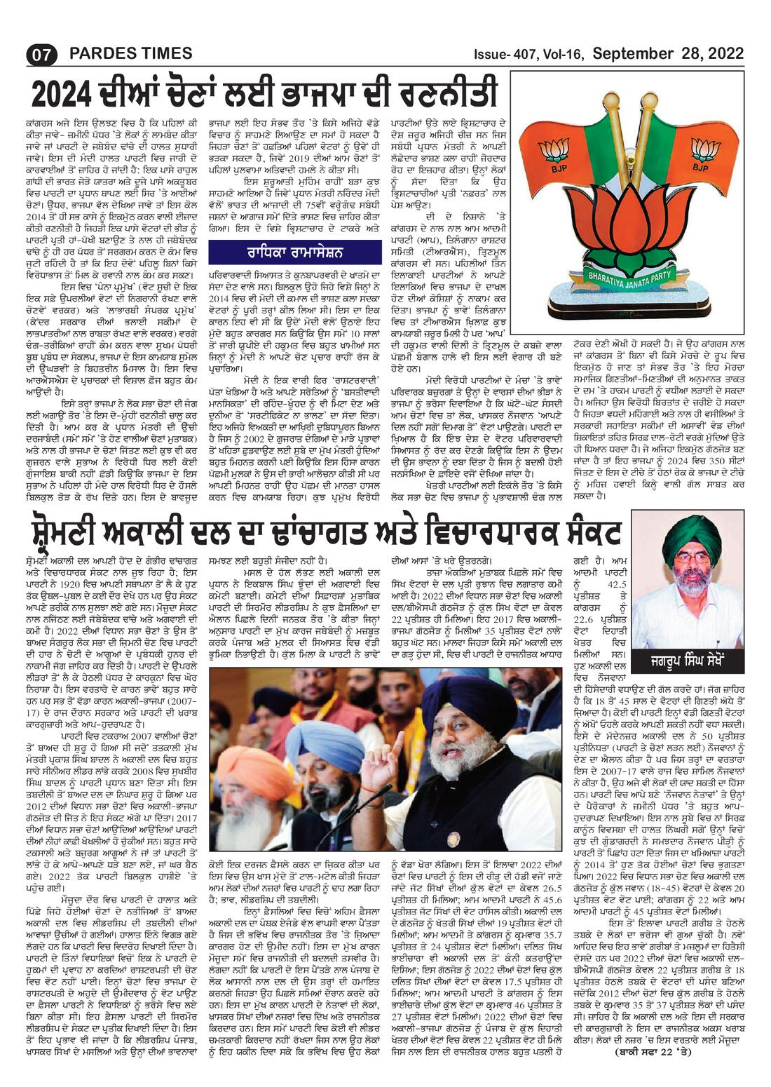 Page 7 of the September 28, 2022 newspaper