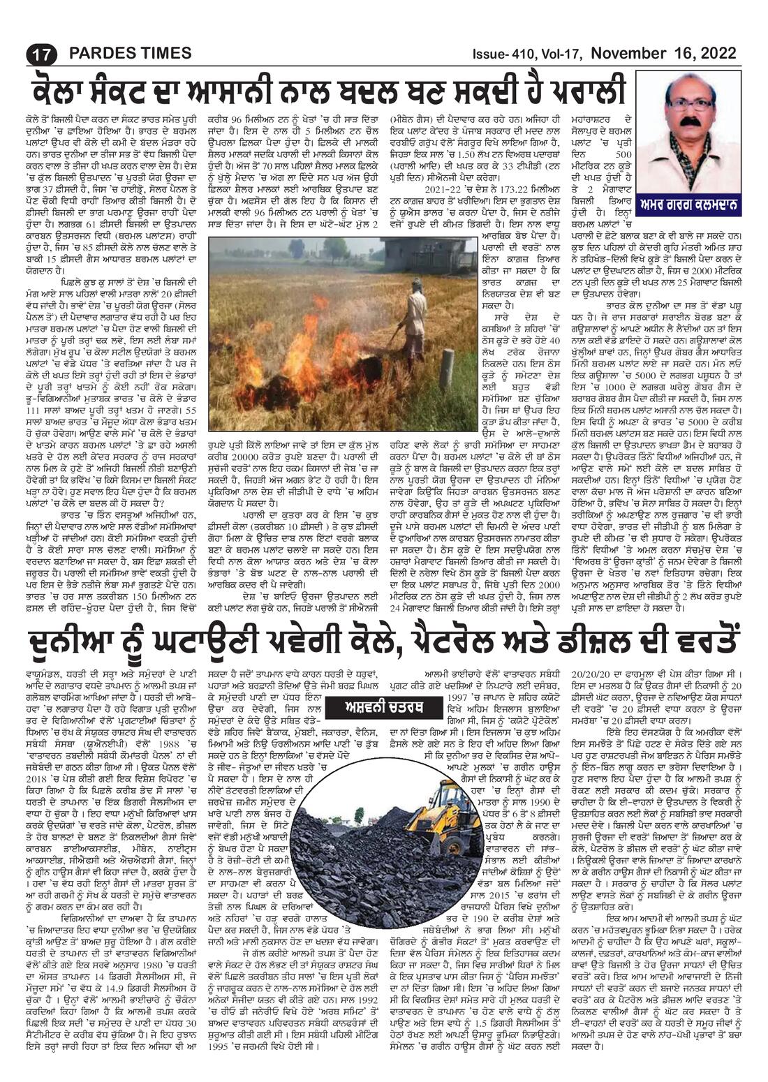 Page 17 of the November 16, 2022 newspaper