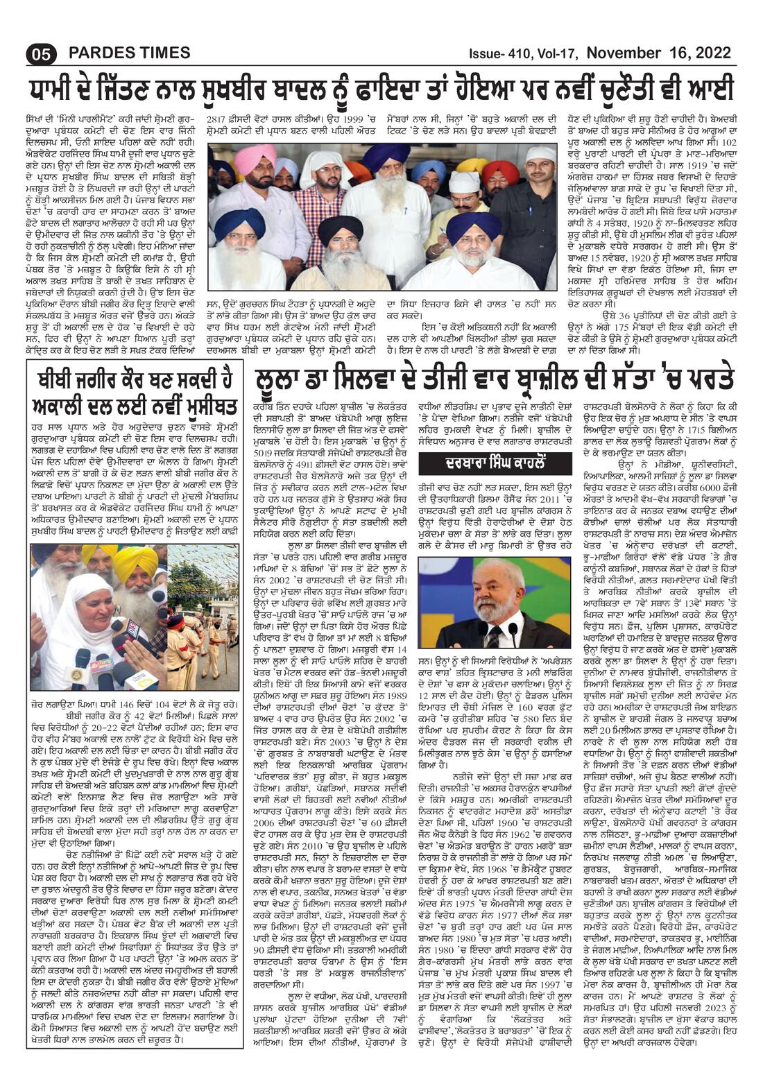 Page 5 of the November 16, 2022 newspaper