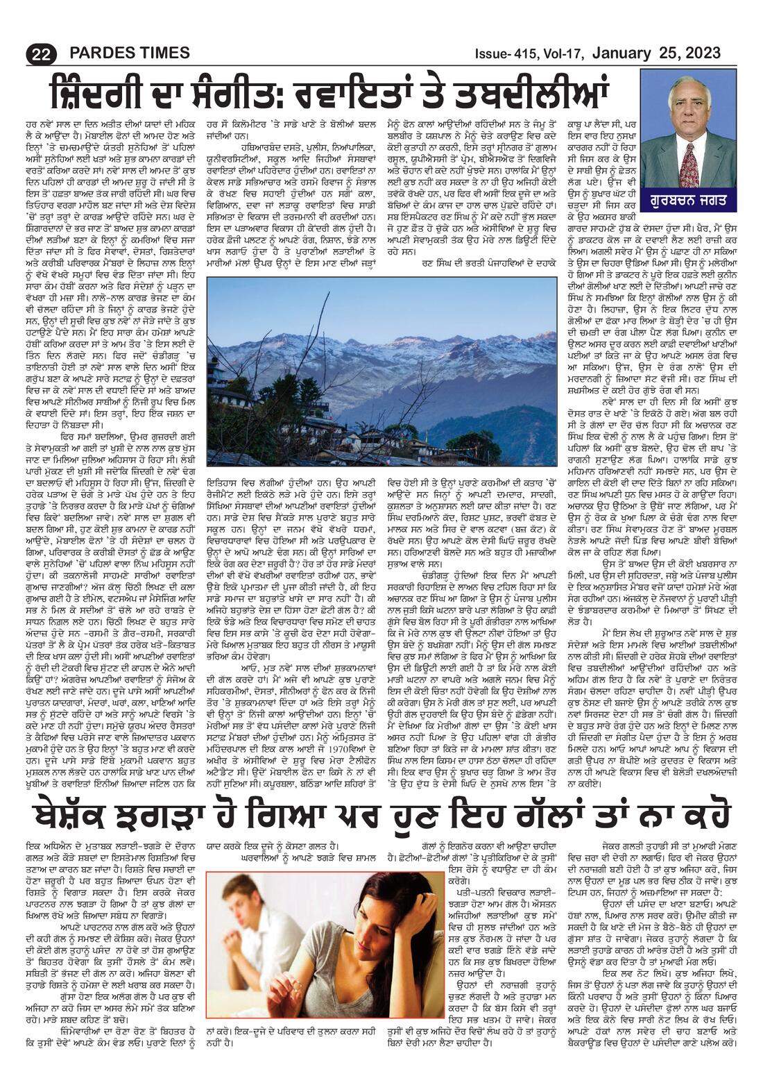 Page 22 of the January 25, 2023 newspaper