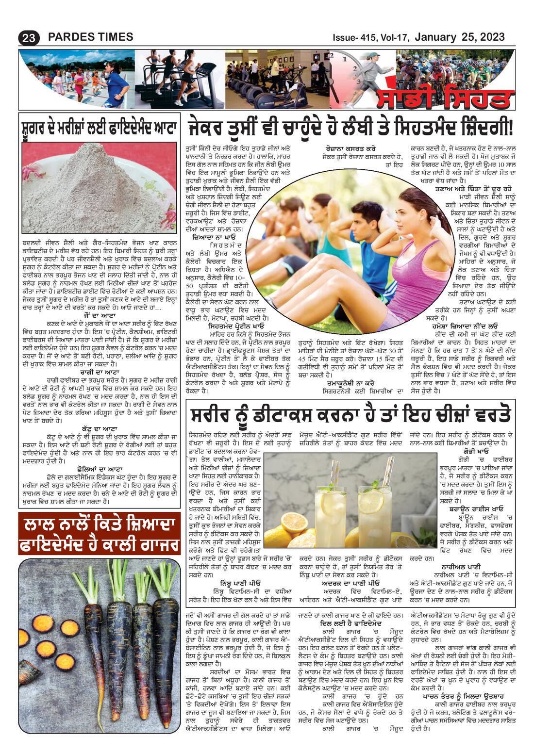 Page 23 of the January 25, 2023 newspaper