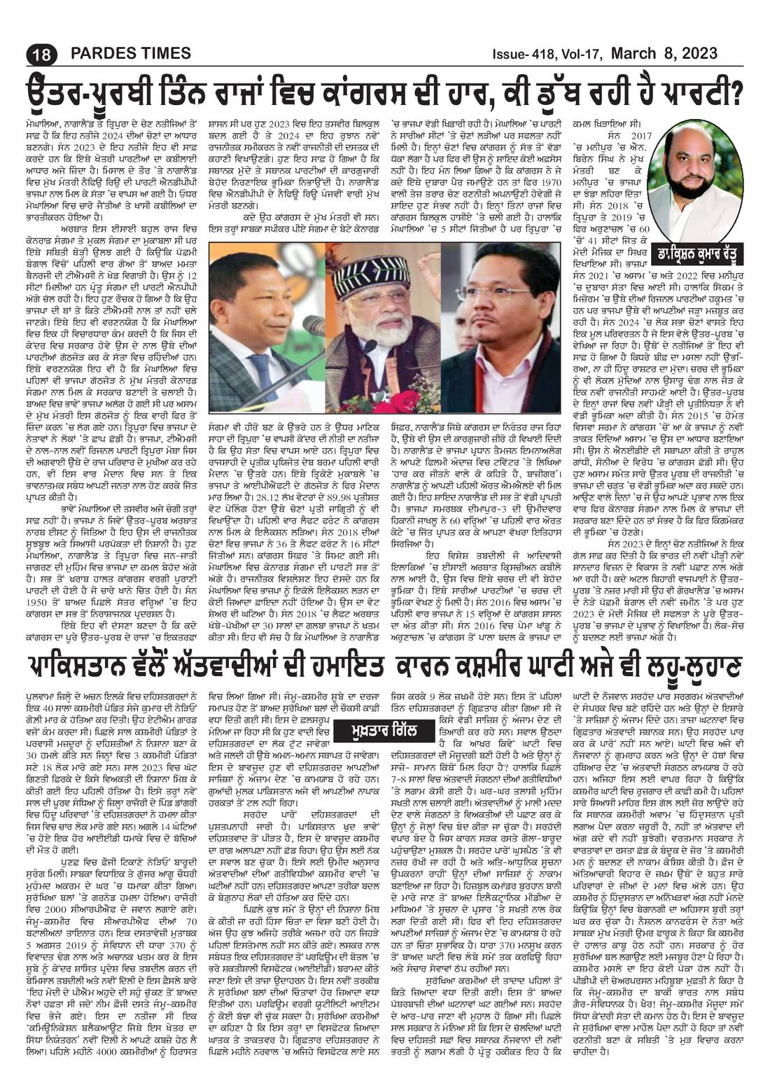 Page 18 of the March 8, 2023 newspaper