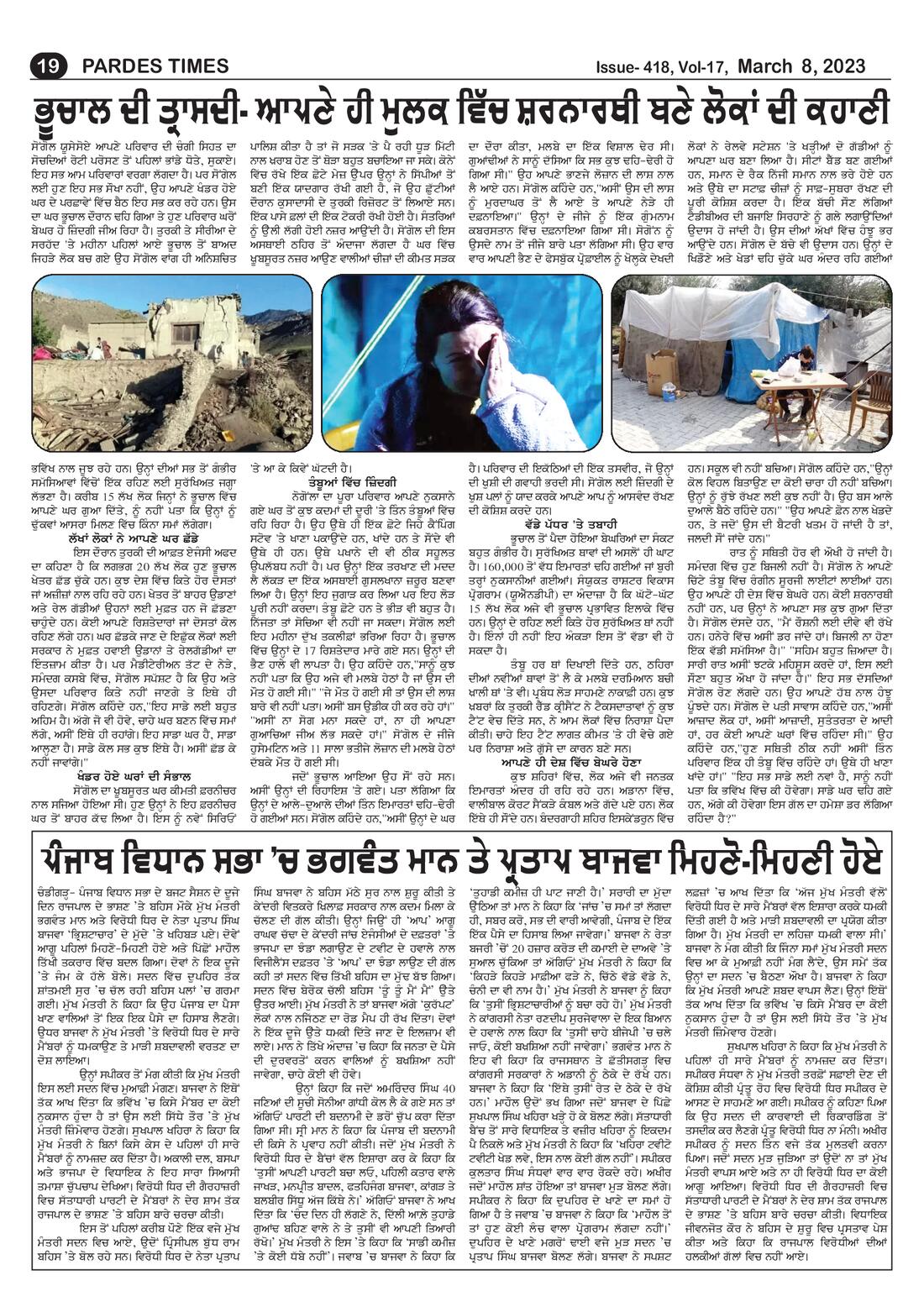 Page 19 of the March 8, 2023 newspaper