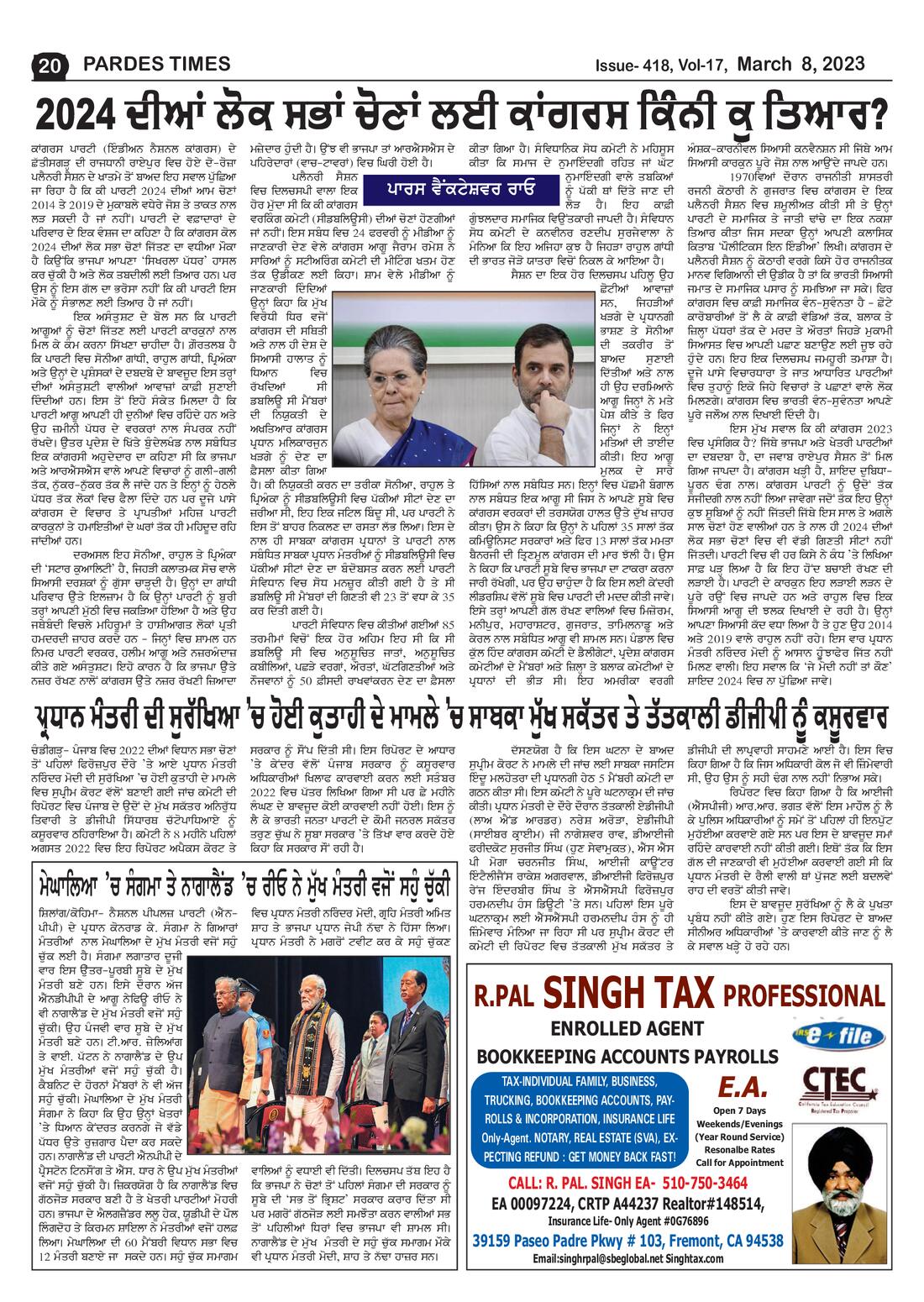 Page 20 of the March 8, 2023 newspaper