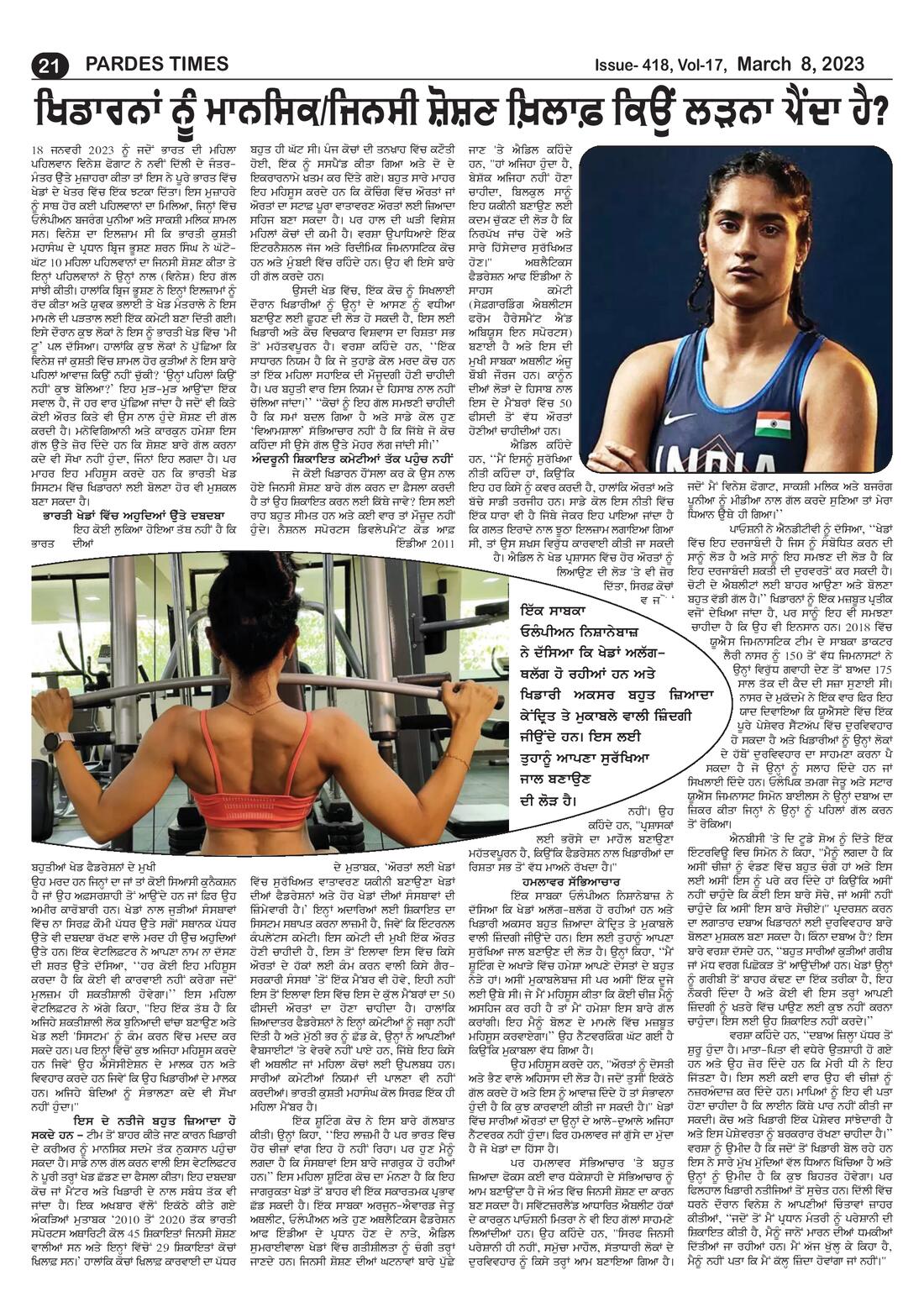 Page 21 of the March 8, 2023 newspaper