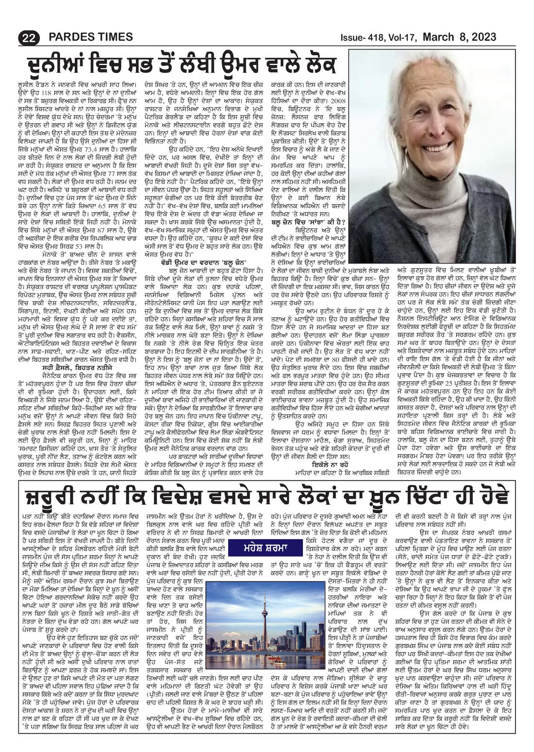 Page 22 of the March 8, 2023 newspaper