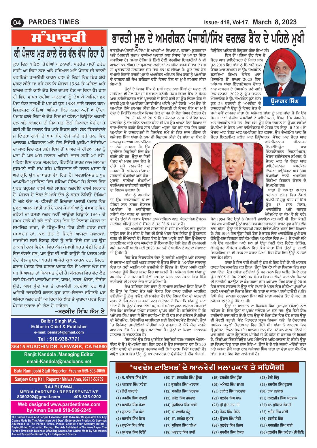 Page 4 of the March 8, 2023 newspaper