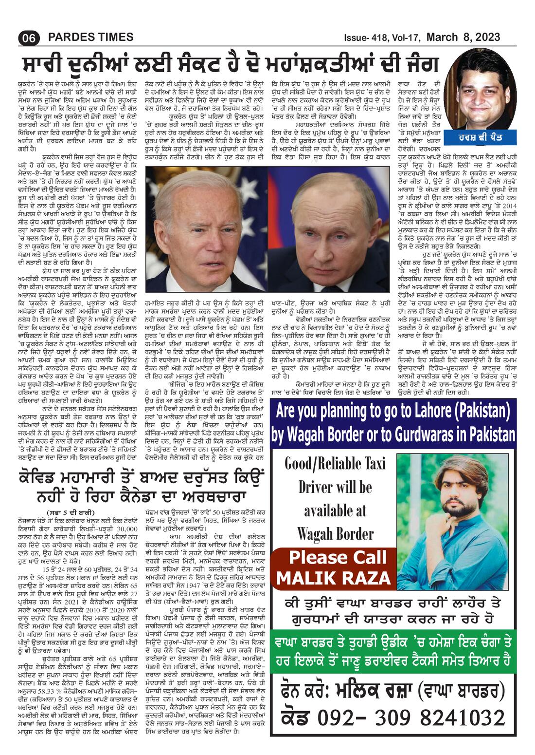 Page 6 of the March 8, 2023 newspaper
