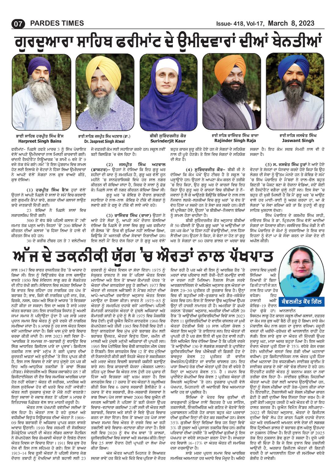 Page 7 of the March 8, 2023 newspaper