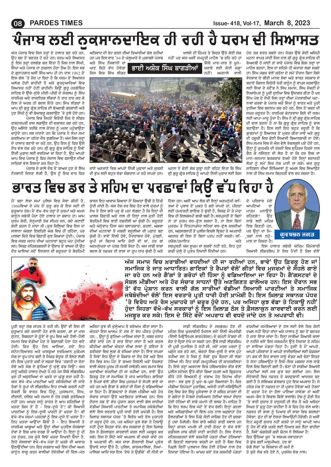Page 8 of the March 8, 2023 newspaper