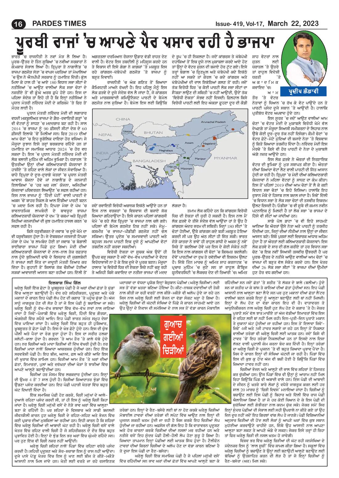 Page 16 of the March 22, 2023 newspaper