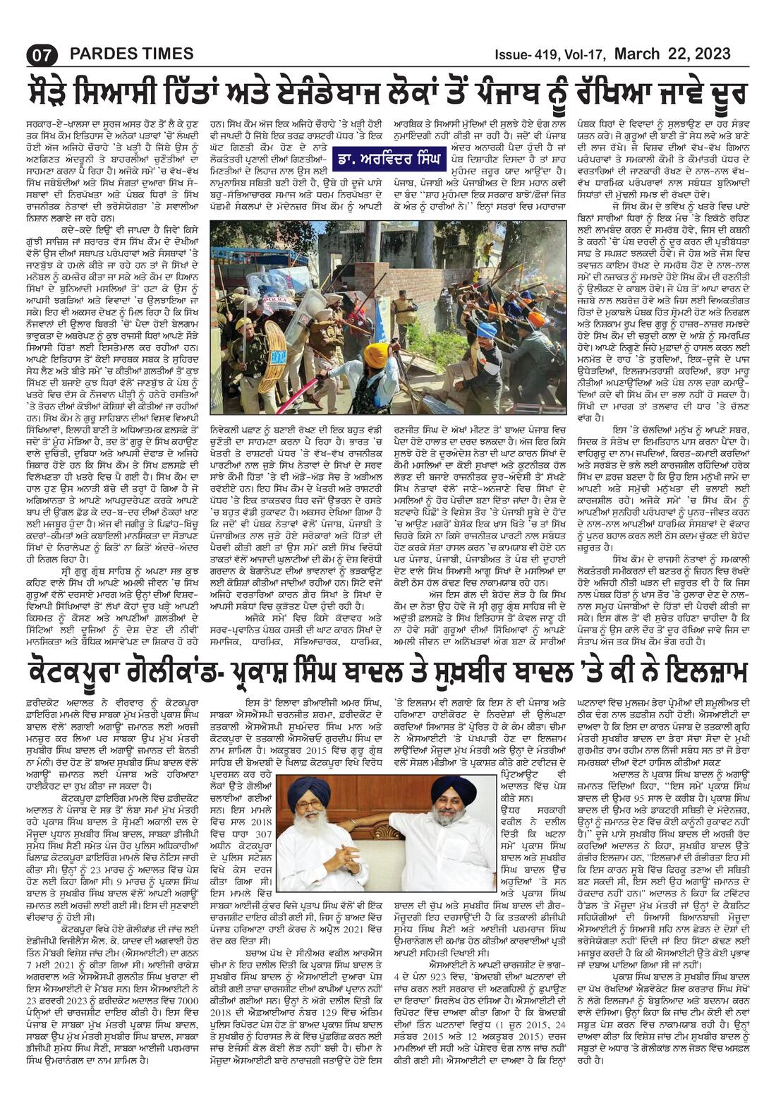 Page 7 of the March 22, 2023 newspaper