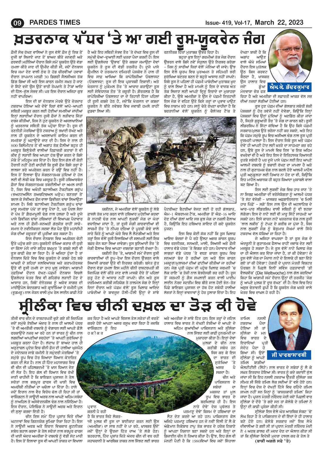 Page 9 of the March 22, 2023 newspaper