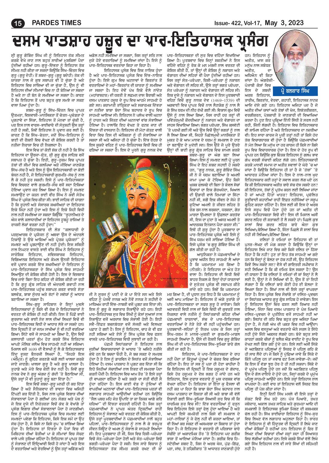 Page 15 of the May 3, 2023 newspaper