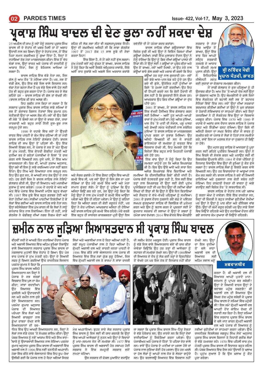 Page 2 of the May 3, 2023 newspaper