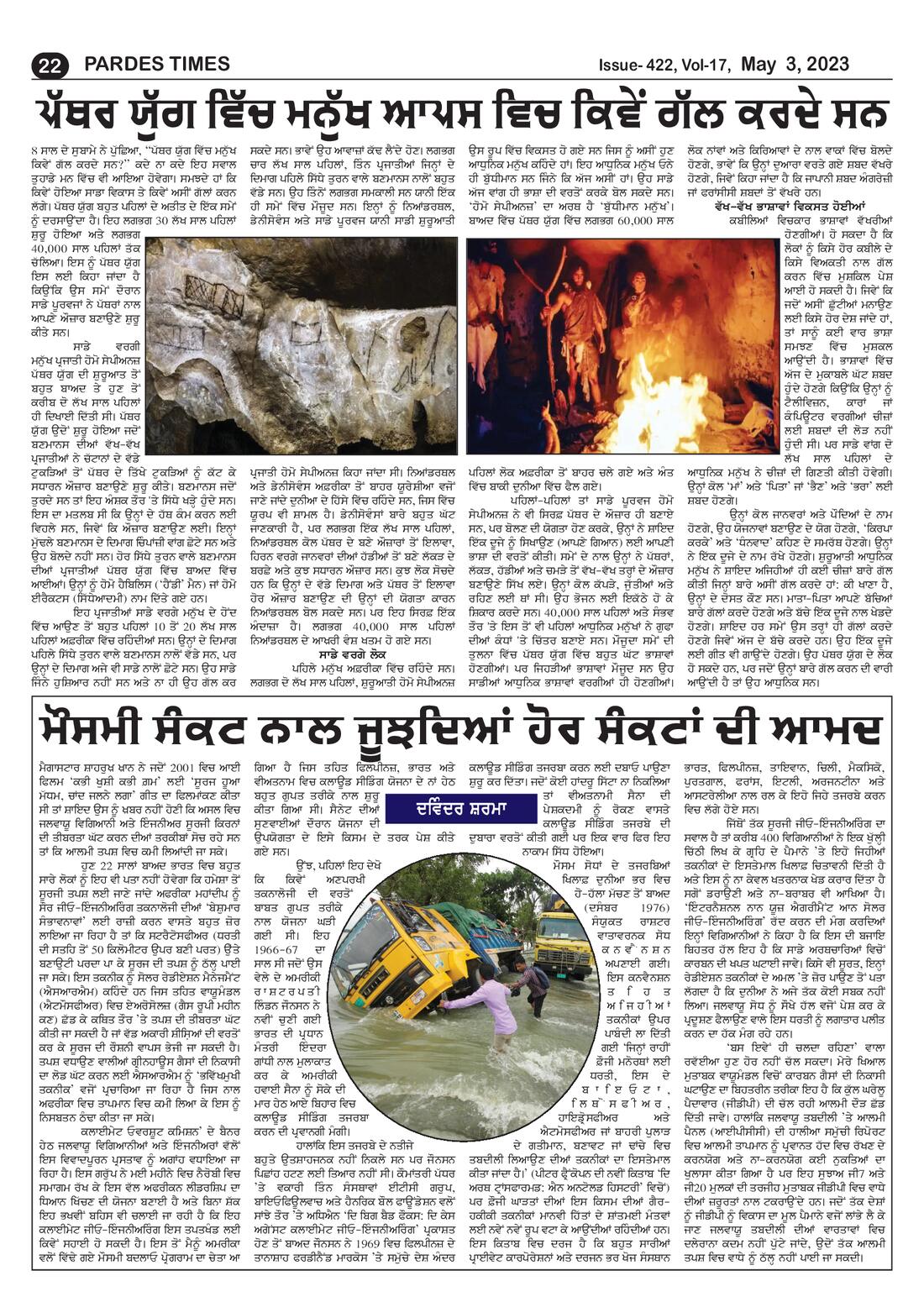 Page 22 of the May 3, 2023 newspaper